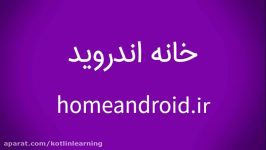 اموزش صفرتا صد برنامه نویس کاتلین