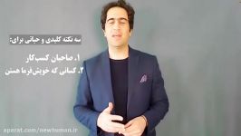 سه نکته حیاتی بقا ماندگاری در بیزینس