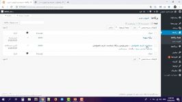 ۳. آموزش پنل مدیریت وردپرس برگه ها