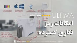 چاپگر کارت پی وی سی فناوری جدید Magicard Ultima