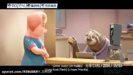 صداگذاری جین ، جیمین ، جونگکوک ، جی هوپ بخشی انیمیشن زوتوپیا
