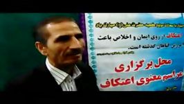 لابی نیوز صحبت های اقای قاضوی سخنگو شوراشهرفرخی اعتکاف