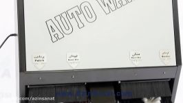 دستگاه واکس زن کفش اداری Auto Waxer