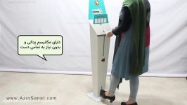 دستگاه ضدعفونی کننده دست پدالی مکانیکی ALFA