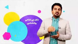 سرزنش کردن در خانواده زبان دکتر نبی فتاحی