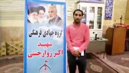 خدمت رسانی گروه جهادی فرهنگی شهید اکبر زوار جنتی