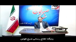 کلام اخر شاهین علیزاده عضو شورای اسلامی شهرستان فومن