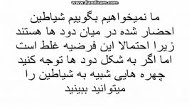 مستند بندگان خدا بردگان شیطان  قسمت چهل دوم