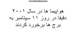 مستند بندگان خدا بردگان شیطان  قسمت چهل چهارم