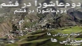 محرم فشم عاشورا در فشم یاد حاج رضا میرزایی فشمی