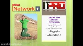 آموزش نتورک پلاس +Network قسمت 73 مانیتورینگ پورت ها