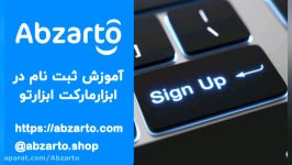 آموزش نحوه ثبت نام در وبسایت ابزارمارکت ابزارتو  Abzarto
