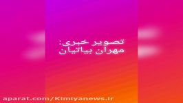 کافه خبروگزارش ناهیدارجمندی تولد استادامیدابطحی عکاسی عرفان بیاتیان