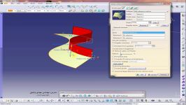 مثال های پیشرفته در سطح سازی CATIA