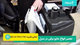 تعمیر جاروبرقی بوش  تعمیر موتور جارویرقی بوش