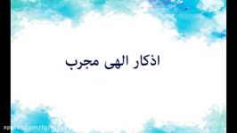 ذکر مهار نفس عماره