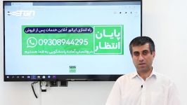 راه اندازی اپراتور آنلاین خدمات پس فروش