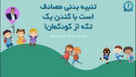 تنبیه بدنی مصادف است کندن یک تکه کودکمان