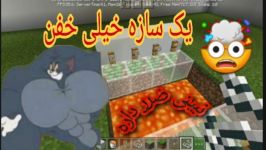 یک سازه لاکچری برای خانه های لاکچری در ماینکرافت  Minecraft