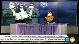 عقد تفاهم نامه همکاری دانشگاه فنی حرفه ای استانداری البرز