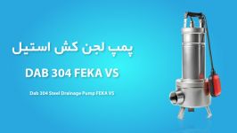 پمپ لجن کش استیل 304 داب FEKA VS  مشخصات  اطلاعات فنی