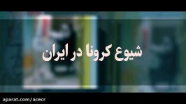 گزارشی فعالیت‌ها خدمات جهاددانشگاهی در مقابله کرونا