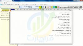 اموزش بورس.تابلوخوانی فیلترها قسمت 6