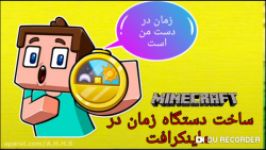 ساخت ماشین زمان در ماینکرافت بدون مود نبینی کل عمرت به فناست 