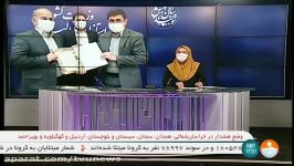 امضای تفاهم‌نامه همکاری دانشگاه فنی حرفه‌ای کشور استانداری البرز