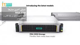 استوریج های HPE MSA