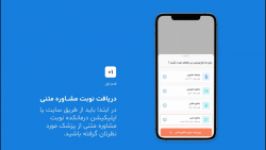 آموزش دریافت مشاوره متنی در اپلیکیشن درمانکده