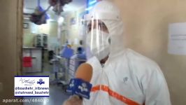تلاش بی وقفه کادر درمانی بیمارستان شهید گنجی برازجان در برابرکرونا