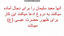 مستند بندگان خدا بردگان شیطان  قسمت چهل هفتم