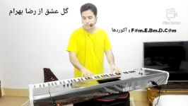 ترانه گل عشق توسط مهران مختارزاده