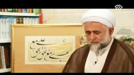 فرمایشات استاد صمدی آملی به مناسبت ولادت امام علی