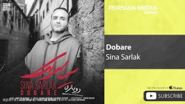 Sina Sarlak  Dobare سينا سرلک  دوباره 