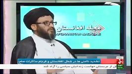 تشدید ناامنی ها در شمال افغانستان فرجام مذاکرات صلح