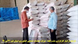 بازدید انبار کارگزاری شرکت خدمات حمایتی کشاورزی استان قم