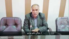 پیام ویدئویی آقای اصغر عباسی به برادرش خلیل در فرقه رجوی در آلبانی