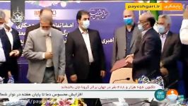 امضای ۵ تفاهم نامه بین شرکت های بزرگ معدنی هپکو