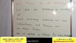 آموزش گرامر آلمانی ،لغات آلمانی ومکالمه آلمانی استاد علی کيانپور