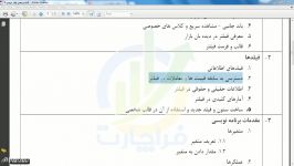 اموزش بورس.تابلوخوانی فیلترها قسمت 8