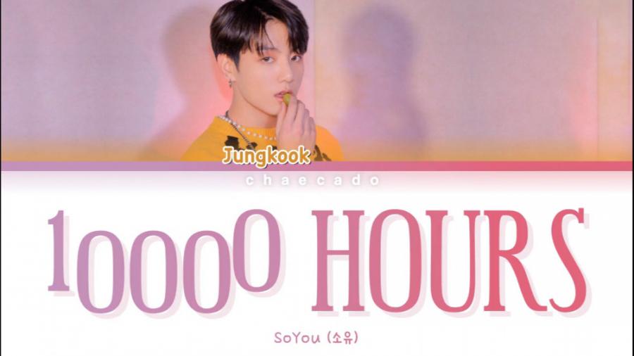 لیریک کاور جدید جونگ کوک آهنگ BTS JUNGKOOK  10000 Hours  10000 Hours