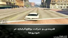 ویژگی های واقع گرایانه GTA IV GTAV