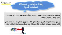 چگونه می‌توانم در دیجی‌کالا فروشنده شوم؟