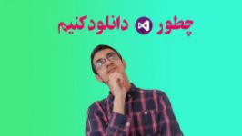 چطور مایکروسافت ویژال استودیو رو دانلود کنیم؟