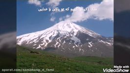 ملکا ذکر تو گویم تو پاکی خدایی