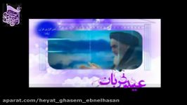 سخنان امام خمینی امام خامنه ای در مورد عید قربان