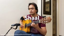 Shaal  Kaveh Afagh  شال  کاوه آفاق