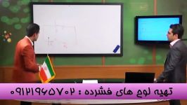 تست کنکور 93در چندثانیه مهندس مسعودی